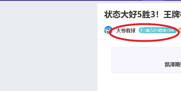 五大联赛地,面战胜率榜,吉马良斯居,彩娱乐,彩票平台,在线购彩,彩票投注,彩票服务