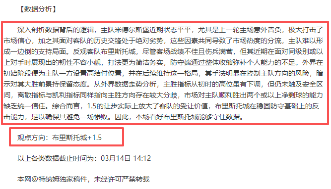 沙特三人围,堵下蒯纪闻,中路奇袭失,彩娱乐,彩票平台,在线购彩,彩票投注,彩票服务