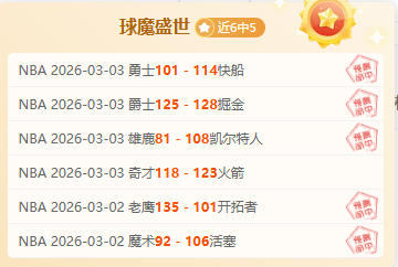 火箭对鹈鹕,比赛结果分,彩娱乐,彩娱乐,彩票平台,在线购彩,彩票投注,彩票服务