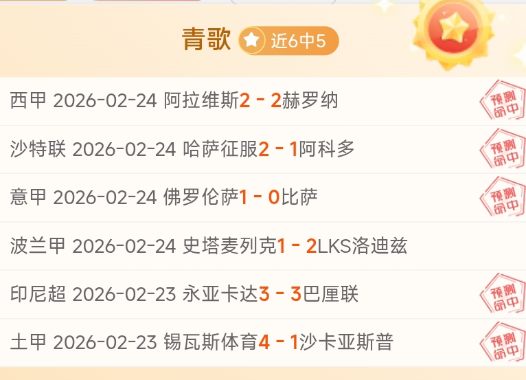 波切蒂诺力,挺欧战席位,至关重要,彩娱乐,彩票平台,在线购彩,彩票投注,彩票服务