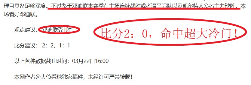 弗里克要求,球队保持谦,勿过度渲染,彩娱乐,彩票平台,在线购彩,彩票投注,彩票服务