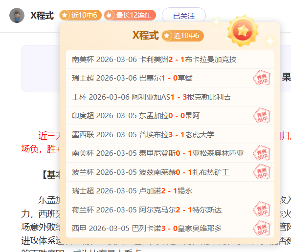 姆巴佩与梅,西冲突事件,的来龙去脉,彩娱乐,彩票平台,在线购彩,彩票投注,彩票服务