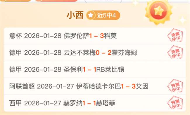 切尔西未开,启足球,寻聘程序,彩娱乐,彩票平台,在线购彩,彩票投注,彩票服务
