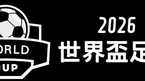 泰山海港备战亚冠，皇马曼城即将巅峰对决