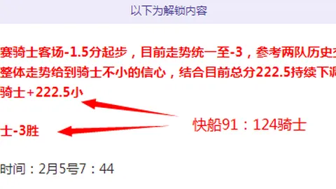 “昨日激战6胜4负，保级队今夜主场能否再次逆袭豪强？”