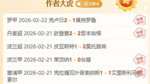 德丙球队爆冷逆转胜勒沃库森，教练与施魏因斯泰格欢庆通宵未眠