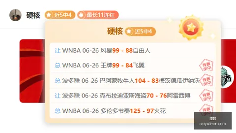 彩娱乐 051951 04
